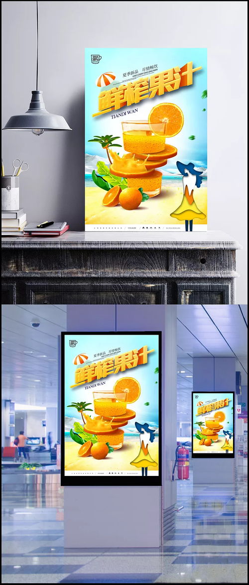 夏日冰爽鮮榨果汁 天然果香，沁心一夏