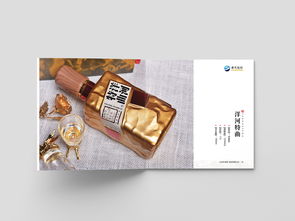 品味時(shí)光，醇享生活 酒類產(chǎn)品畫冊與經(jīng)營之道